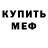 МЕТАДОН кристалл Cergei Moros